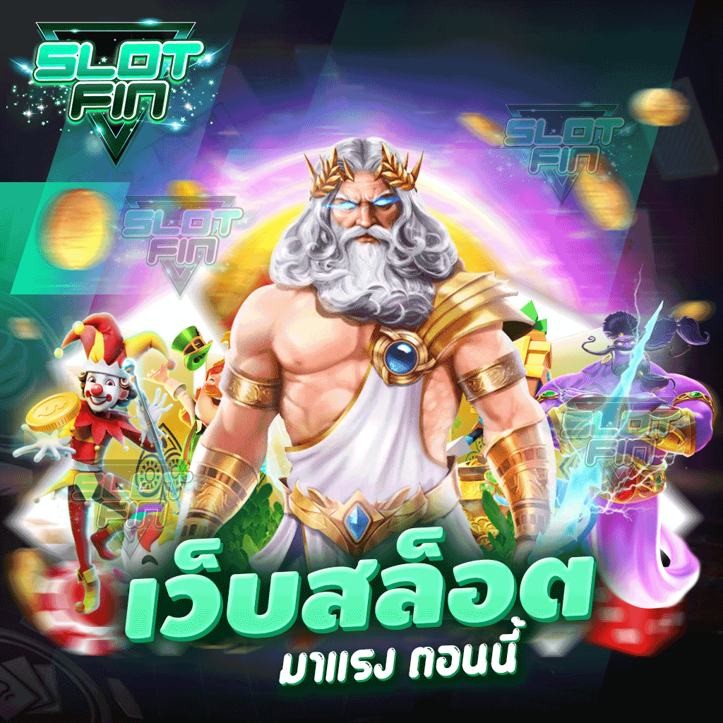 เว็บสล็อตมาแรง ตอนนี้ มีหมดทุกเกม เล่นสนุกที่สุด